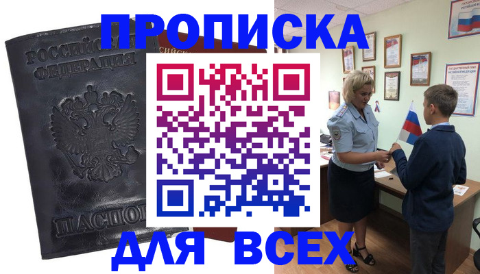 регистрация в Павлово