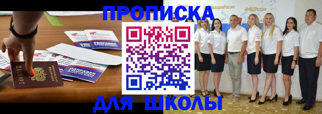 прописка для военкомата в Павлово
